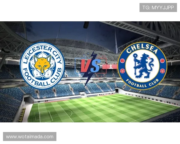 切尔西与莱斯特城精彩对决视频直播全程回顾与分析