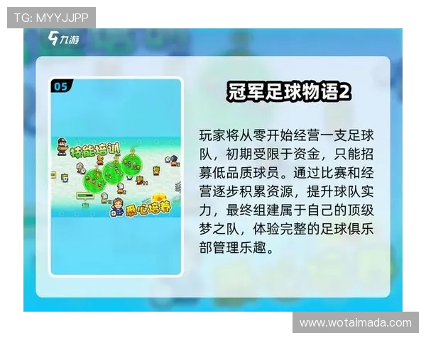 足球新手必看：从零开始的实用技巧与入门指南